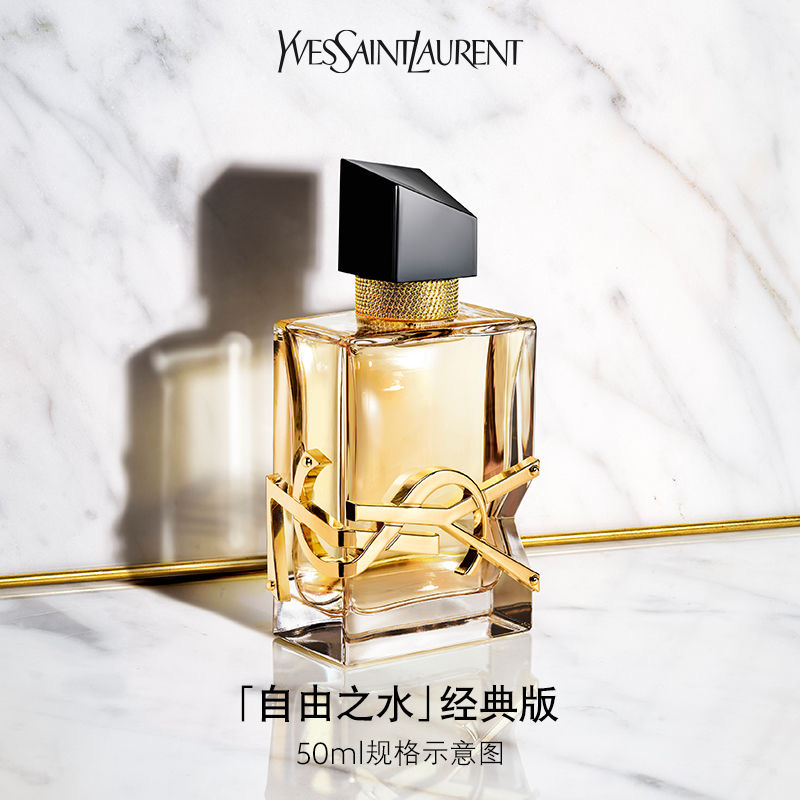 圣罗兰(YSL)LIBRE自由之水自由至上女士浓香水50ml EDP 经典版高清大图