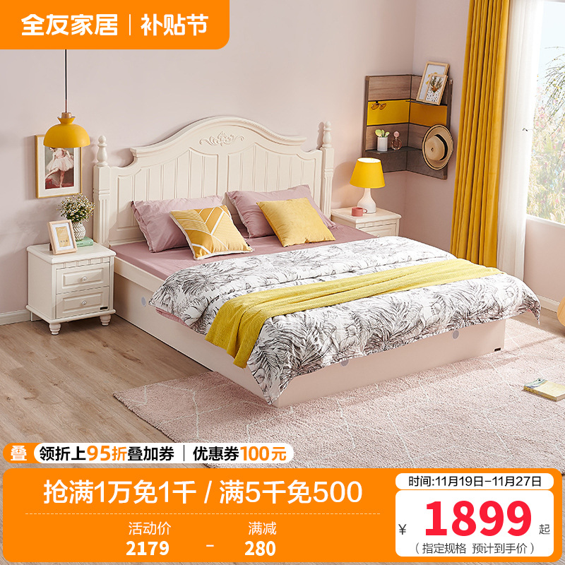 全友家居 韩式田园双人床卧室1.5/1.8m双人床韩式高箱储物床板式床