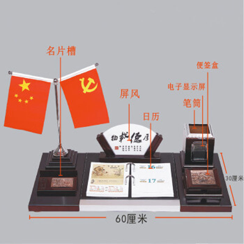 百利文(Bailiwen) 办公桌大班台历架笔筒名片盒摆件 办公室桌面装饰工艺礼品 NH