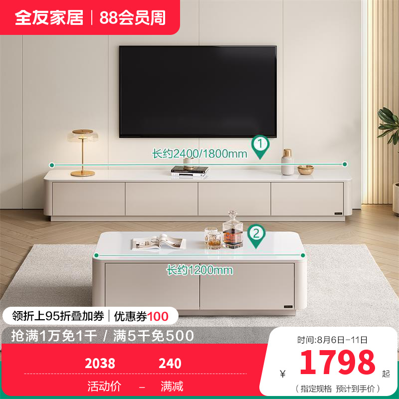 全友家居现代简约茶几电视柜组合客厅3钢化玻璃落地设计家具 【纯白钢化玻璃】茶几+2.4m电视柜 详询客服