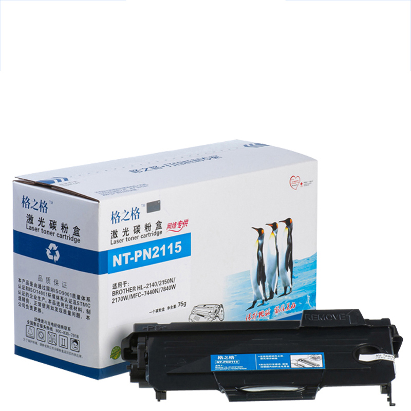 [精选]格之格 TN2115粉盒 适用兄弟HL-2140 2170W 2150N DCP-7030 7040 升级版