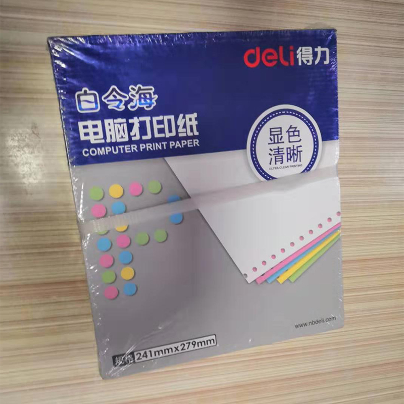 得力(deli)三联二等分打印纸 针式打印纸 电脑打印纸 多联打印纸
