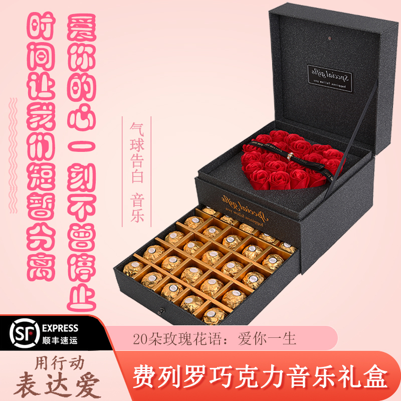 唯噯工艺礼品5情人节创意礼品费列罗巧克力礼盒装送女友浪漫表告白生日礼物 价格图片品牌报价 苏宁易购唯噯旗舰店