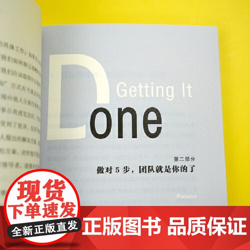 横向领导力 : 人人都能复制的领导力 一本为普通员工定制的领导力课程 不是主管就只能被动接受现状 对团队的低效视而不见高清大图