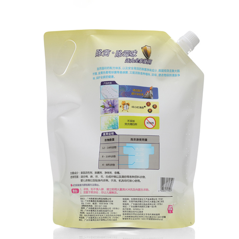 AXE斧头牌 除菌洗衣液2.08kg 袋装家用 清新香味无刺激婴儿可用高清大图