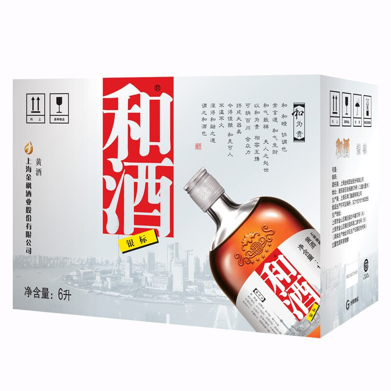 和酒 上海老酒 新银标 13度 半干型黄酒 1000ml*6瓶 黄酒 整箱装 家庭装