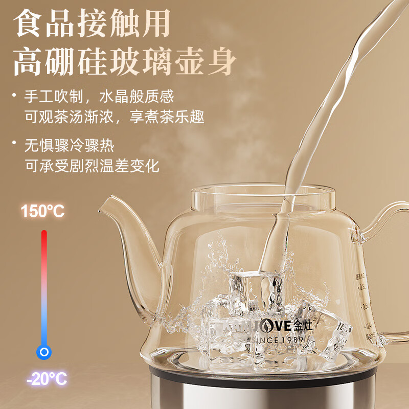 金灶A-96蒸茶器办公室小型煮茶壶喷淋式蒸汽煮茶器小型自动电茶炉高清大图