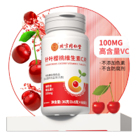 北京同仁堂针叶樱桃维生素C片0.6g*60片官方正品