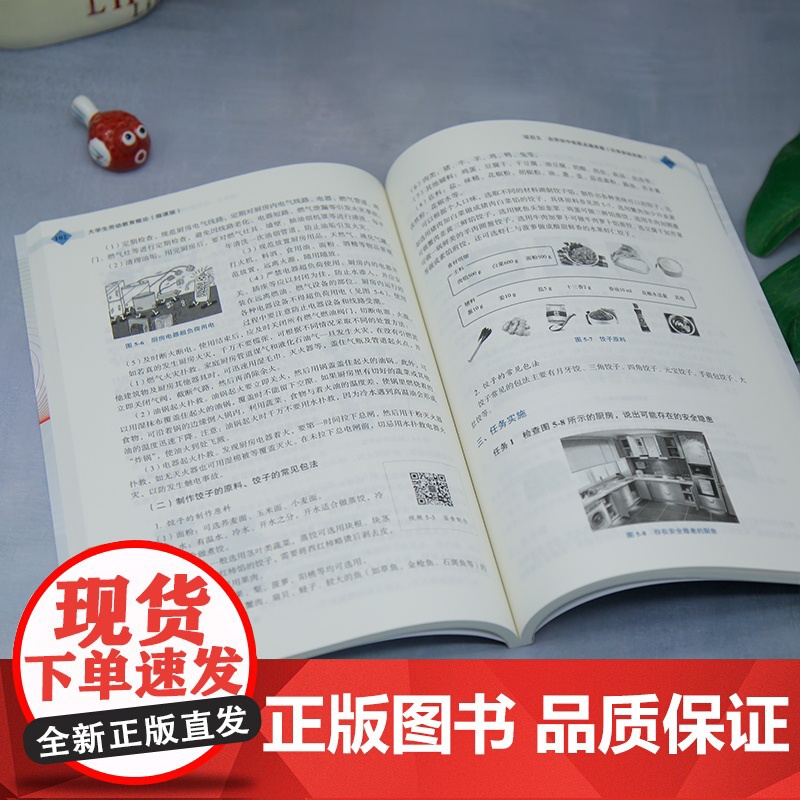 [正版新书]大学生劳动教育概论(微课版) 李文垒、李冰、孔健、陈嘉兴 清华大学出版社 劳动教育、劳动、劳动教育导论高清大图