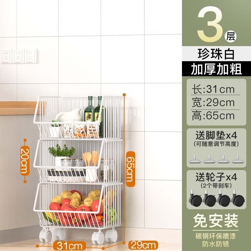 【补贴10%】厨房置物架落地多层小推车放蔬菜篮子菜筐收纳神器放置浴室储物 3层中号白色送脚垫+万向轮31*30*65cm