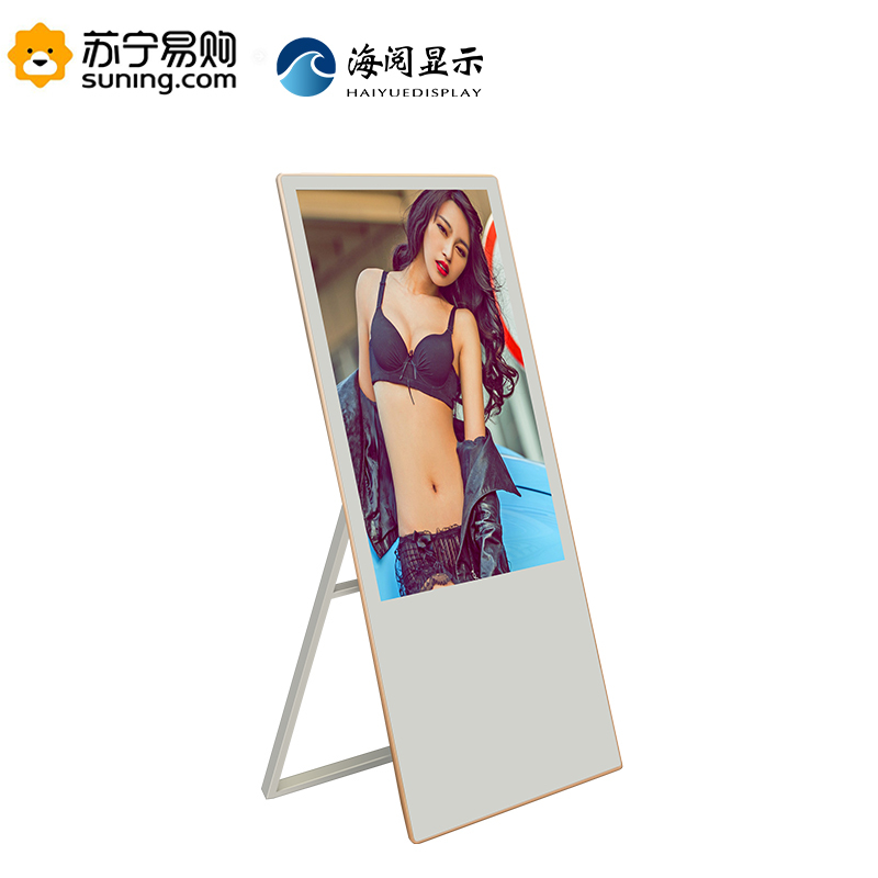 海阅(HAIYUE)49英寸广告机立式商用展示机多媒体显示器折叠智能电子水牌广告展示屏HYGG490 智能网络版X展架广告机