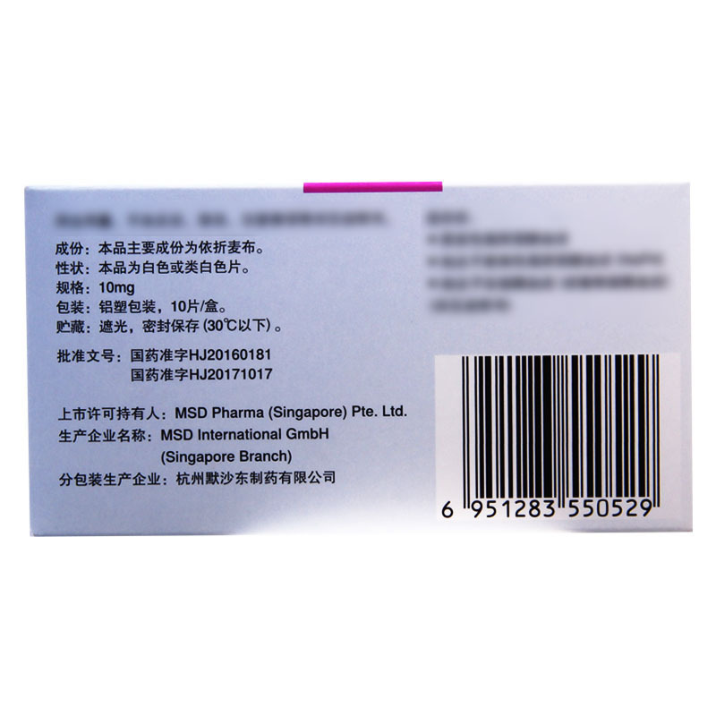 益适纯 益适纯 依折麦布片 10mg*10片/盒