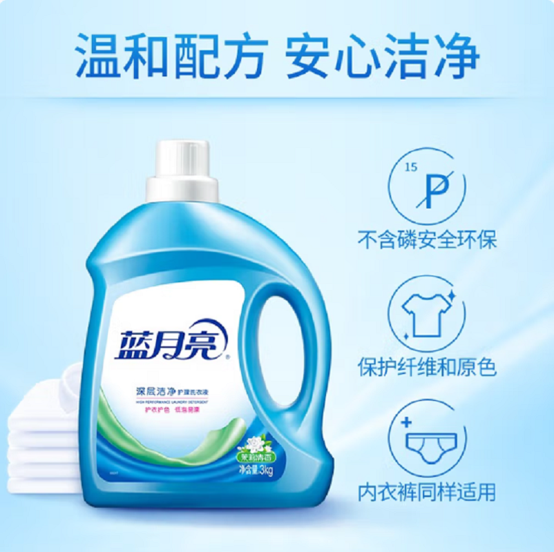 蓝月亮深层洁净护理洗衣液3kg*1瓶(茉莉清香)高清大图