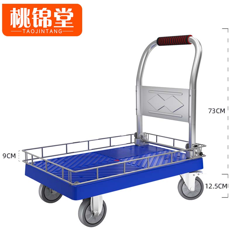 桃锦堂 小 推 车 小推车70cm个