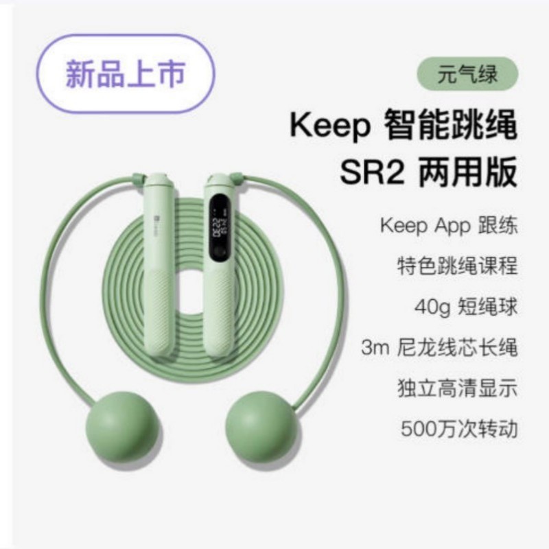Keep智能计数跳绳高清大图