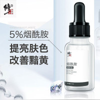买2送1 修正烟酰胺精华液可搭美肤嫩白原液补水保湿润泽提亮收缩毛孔肌肤