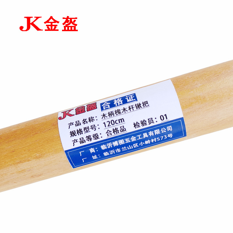 金盔木柄槐木杆锹把120cm/根高清大图