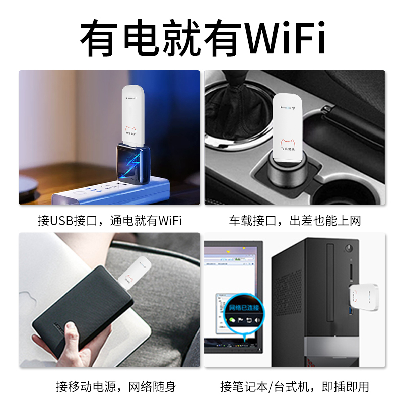 【月享1500G】移动随身wifi4g无线路由器插卡无限随行车载无线卡托流量无线 移动联通电信4G3G