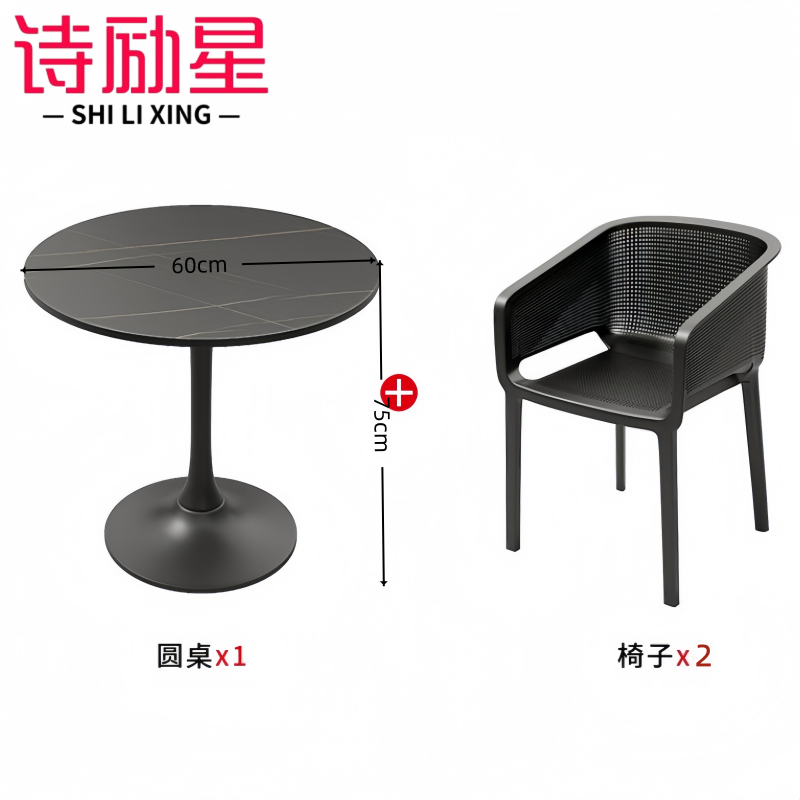 诗励星餐桌 桌椅0.6m+2椅 套