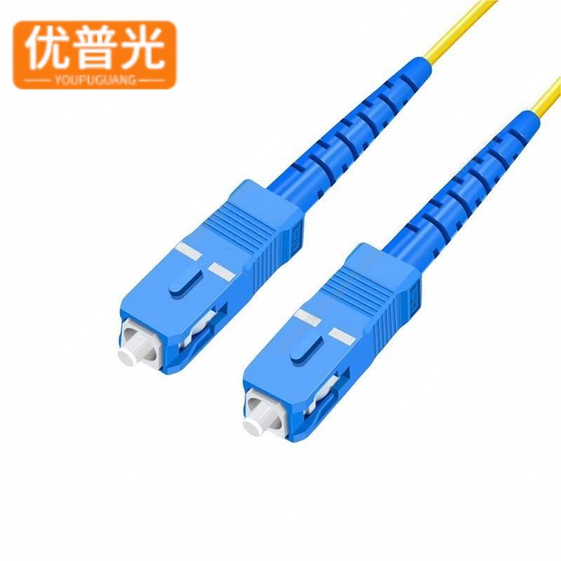 优普光单模单芯光纤跳线SC-SC 10米/根高清大图