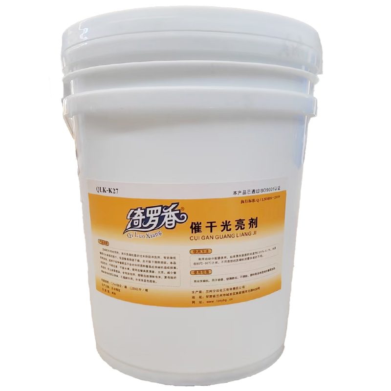 绮罗香 洗碗机用催干光亮剂 20kg/桶 无色