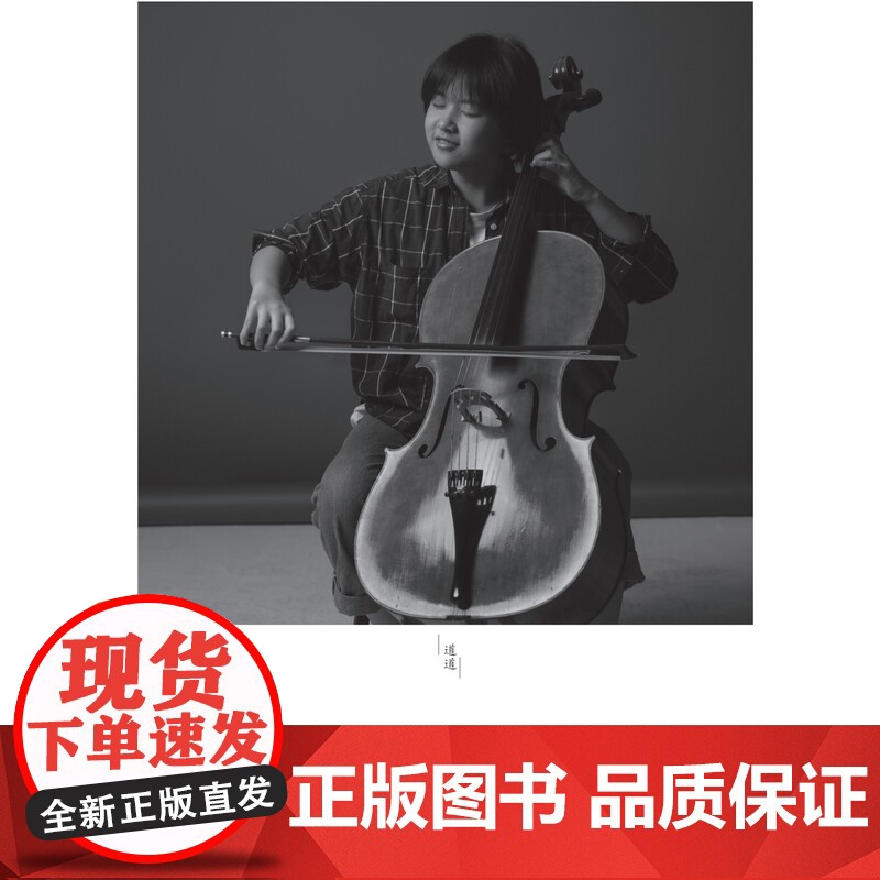 爱上音乐的秘密 定制版 100堂古典音乐课 英皇名师 成长教育 音乐美育 乐器学习 音乐考级 钢琴高清大图