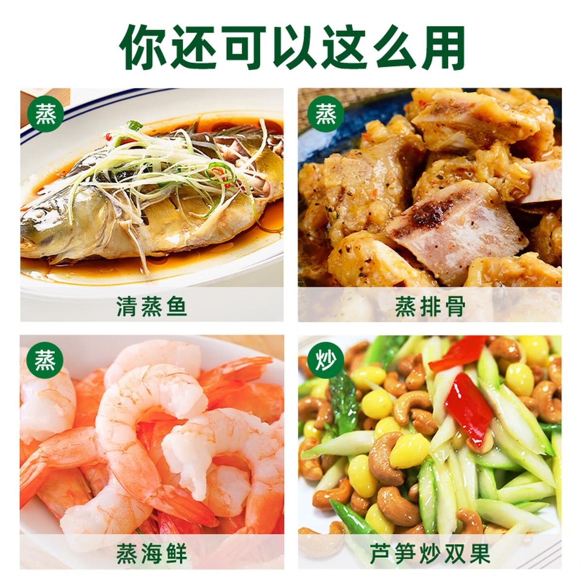 海天 蒸鱼豉油 生抽酱油 450ml 调味品 家用炒菜凉拌蒸煮高清大图