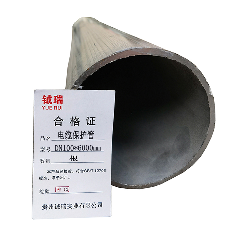 钺瑞电缆保护管DN100*6000mm/根
