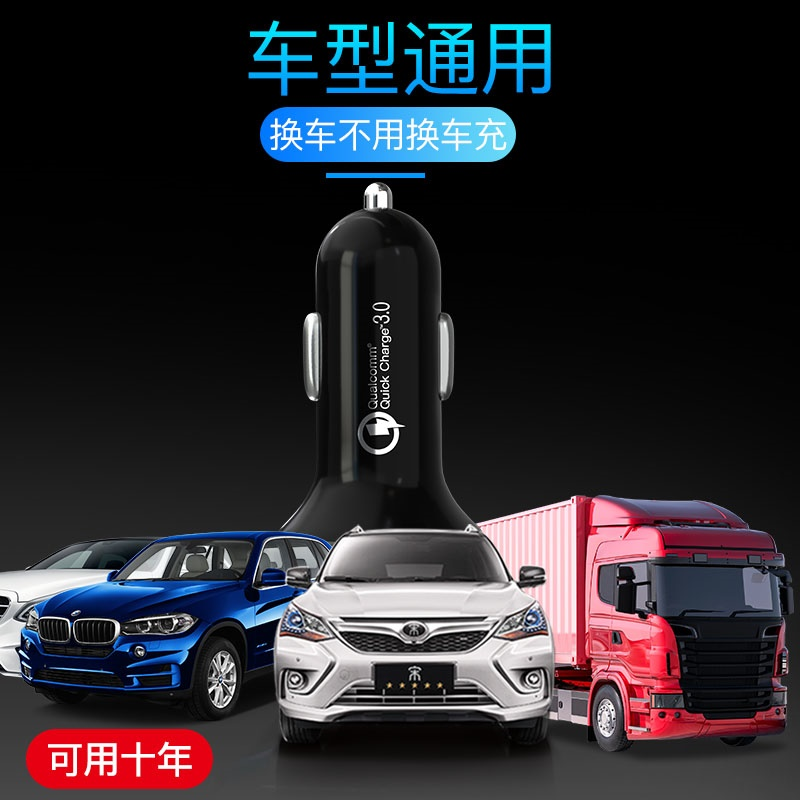 66W车载充电器华为车充手机汽车快充40W闪充多功能usb点烟器高清大图
