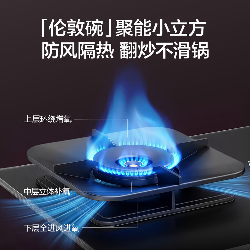 万和(Vanward)[新升级蓝莲花B9S PRO]5.2kW猛火燃气灶嵌入式家用煤气双炉灶具新国标一级能效 天然气高清大图