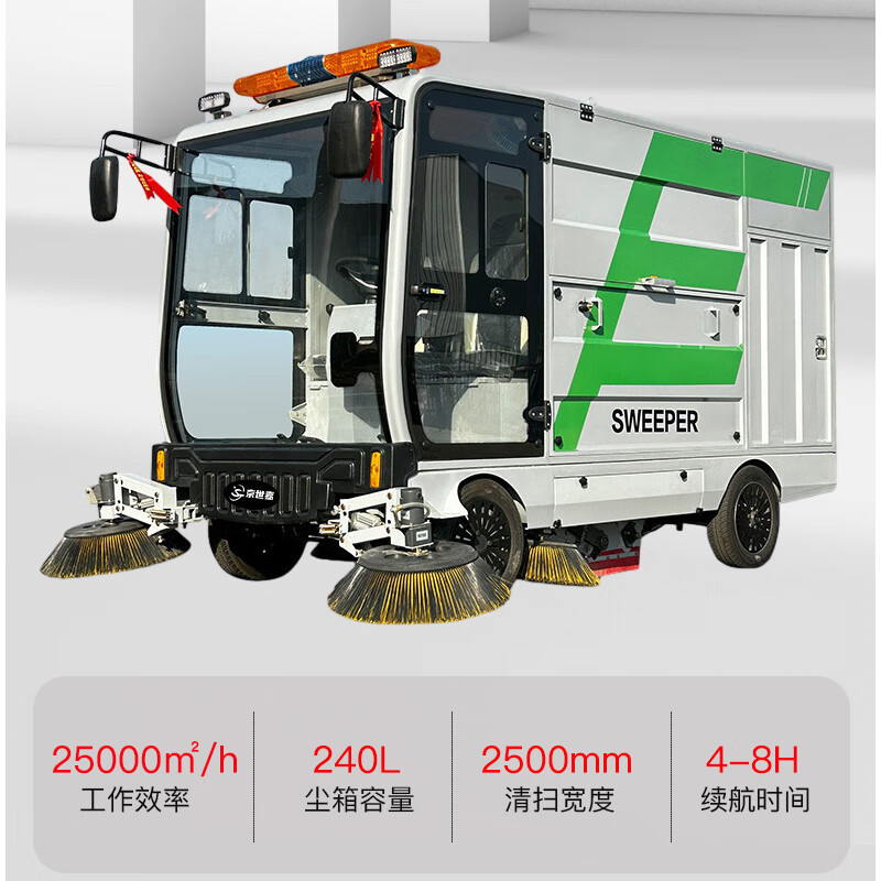 京世嘉 锂电款全封闭驾驶式扫地机48V200Ah 配240L垃圾桶 JS-2500GTL 绿色 YGQC高清大图