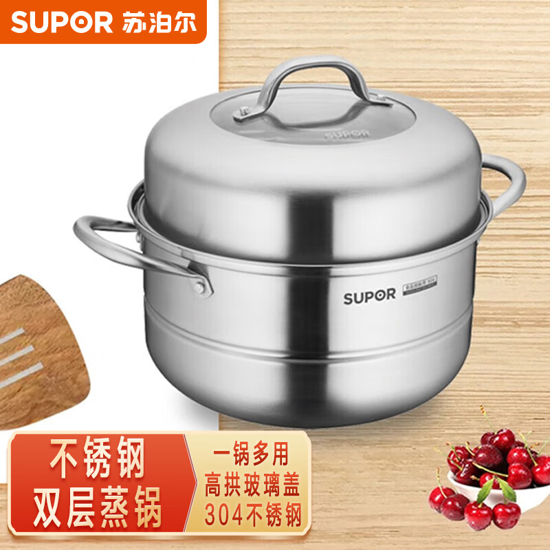 苏泊尔好帮手不锈钢双层蒸锅/VZ26BS03 VZ26BS03