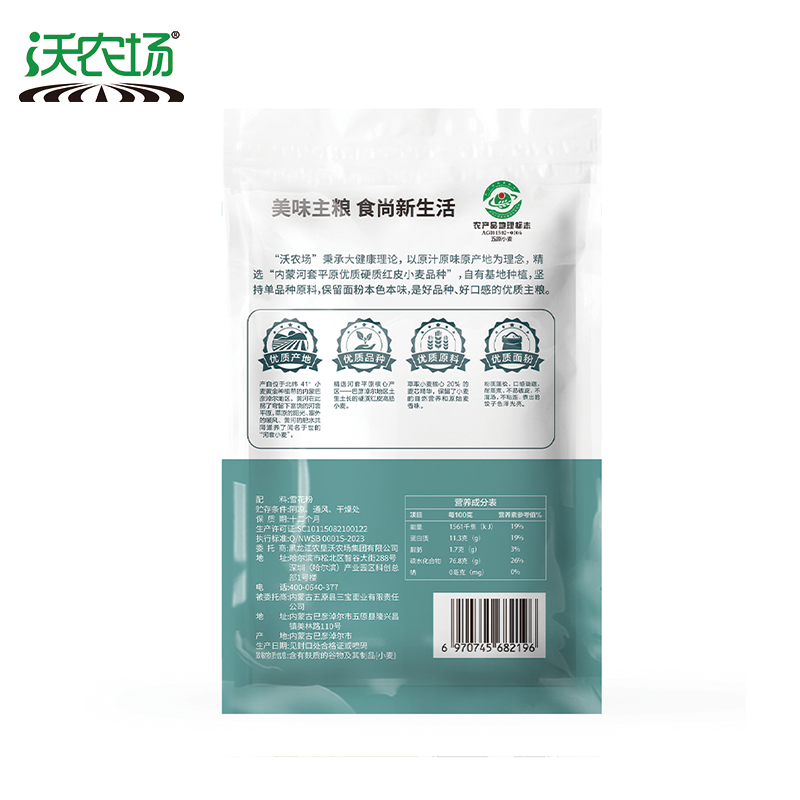 沃农场雪花粉5kg/袋高清大图