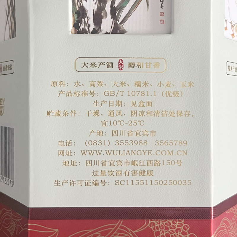 五粮液股份富贵吉祥文创五谷52度500ml*6瓶纯粮浓香白酒礼盒装高清大图