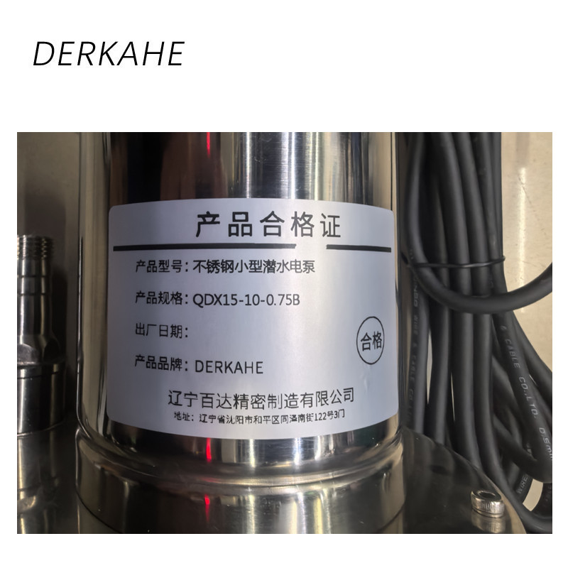 DERKAHE QDX-B不锈钢小型潜水电泵 QDX15-10-0.75B 台高清大图