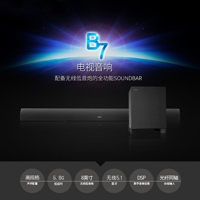 漫步者蓝牙音箱外观简约连接简单无线遥控音质舒适时尚黑色B7高清大图