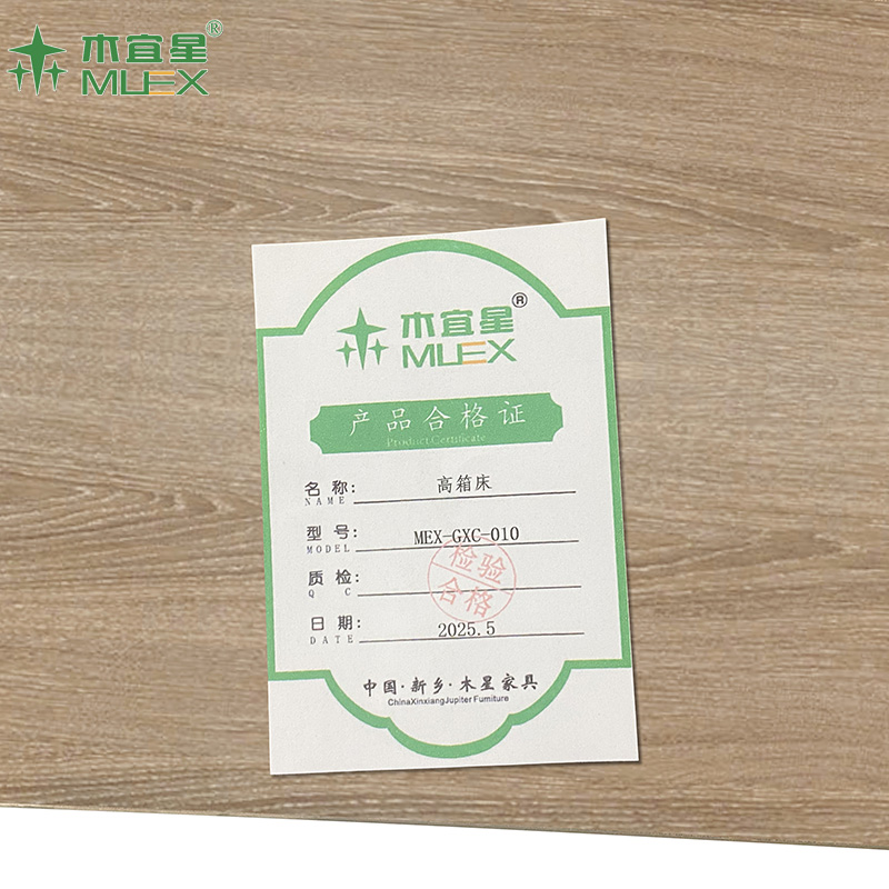 木宜星高箱床MEX-GXC-010/张高清大图