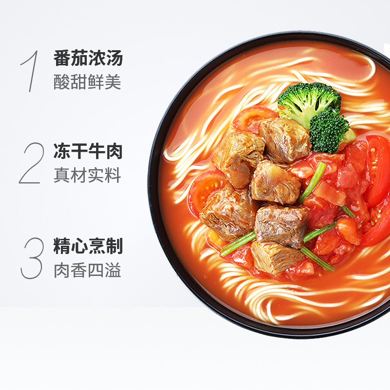 统一茄皇方便面新疆番茄鸡蛋面西红柿牛肉面桶装泡面方便速食夜宵120*12桶