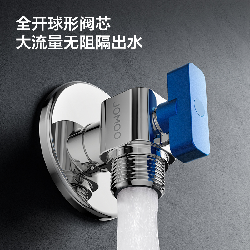 九牧(JOMOO)角阀全开大流量球阀铜阀芯加长冷热壁挂炉用八字阀水槽面盆热水器角阀套装74105/44105高清大图