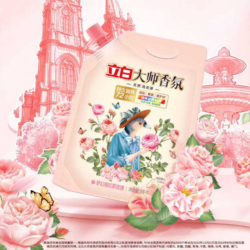 立白洗衣液1kg*5袋dsxf1kg-5d持久留香深层清洁强效去污高清大图