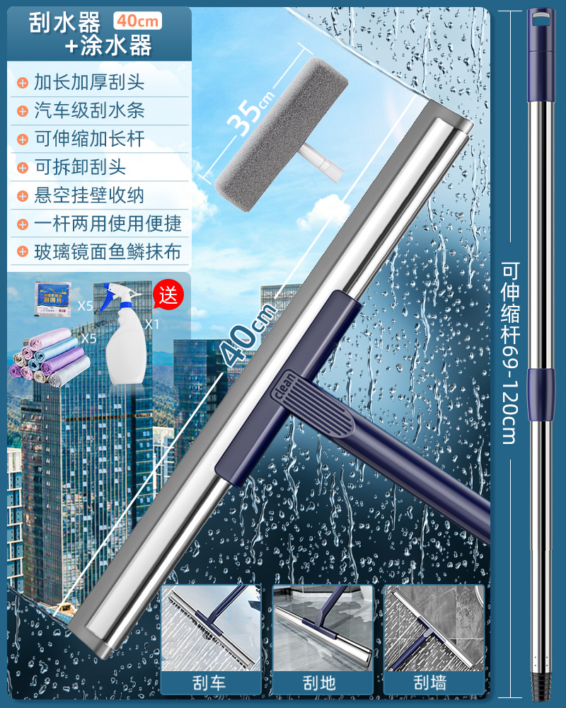 【补贴10%】2025新款擦玻璃神器家用擦窗刮水器保洁专用高层窗外双面窗户清洁 40CM刮刀+玻璃水+涂水器+1.2米加强伸缩杆送清洁布5条