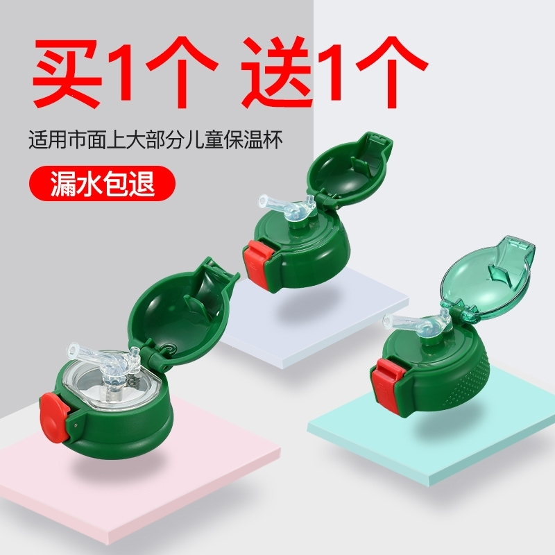 烘焙精灵儿童保温杯盖子杯盖配件保温瓶水壶盖带硅胶吸管水杯盖子 升级防拽[加厚+抗摔]-黑色 2个装
