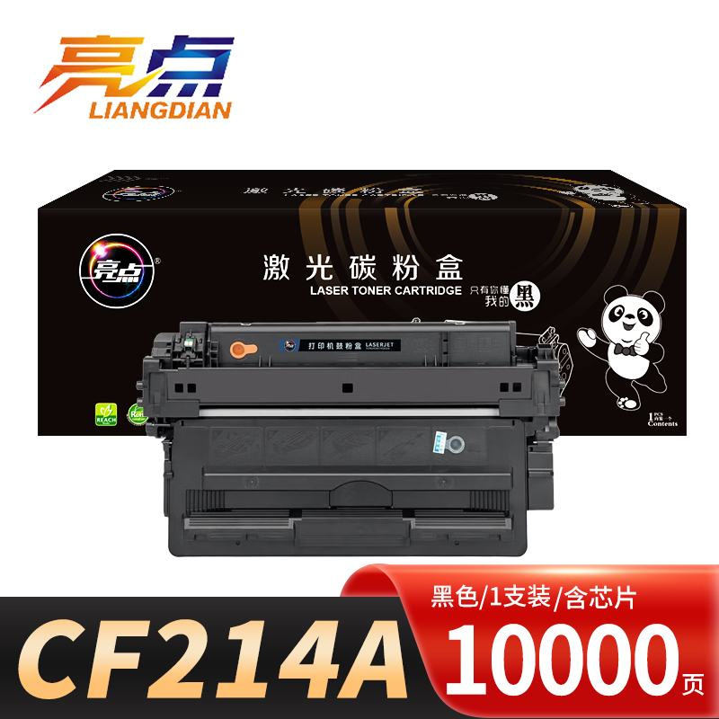 亮点硒鼓CF214A支高清大图