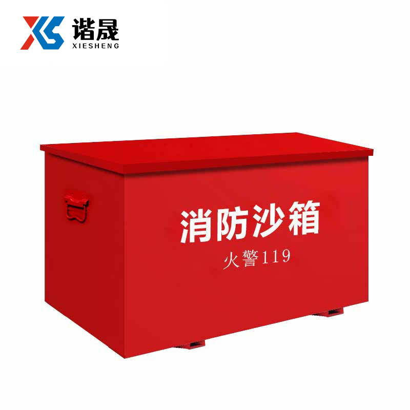 谐晟 消防灭火沙箱 建筑工地防汛黄沙箱防火灭火箱