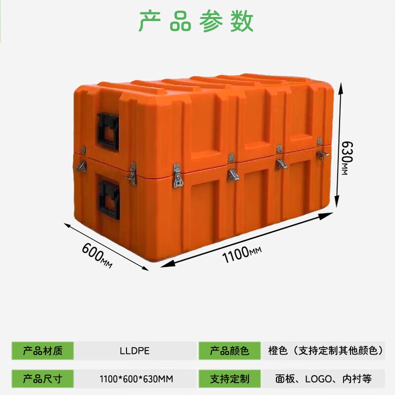 戴劲滚塑箱空投箱物资箱户外野营便携式多功能器材周转箱1100*600*630高清大图