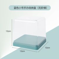 [青草绿]小号单层 盲盒收纳展示架场景墙寝室透明盒子防尘立牌展示柜大号手办收纳盒