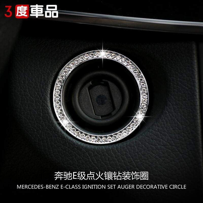 适用奔驰E级e200le260le300lamg内饰改装汽车中控装饰贴钻车贴