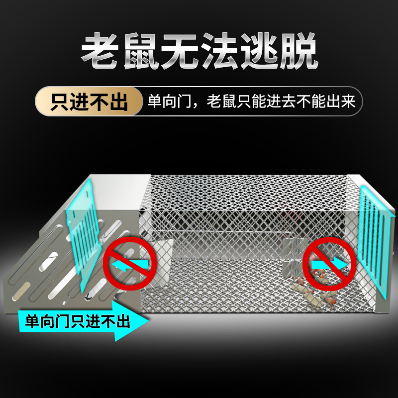 [补贴10%]捕老鼠神器老鼠夹全自动老鼠笼扑捉器家用驱灭鼠抓逮耗子一窝端 单门连续捕鼠笼高清大图