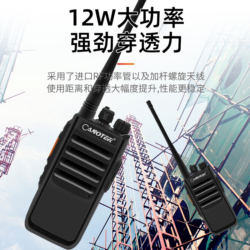 12W大功率一键对频对讲机高清大图