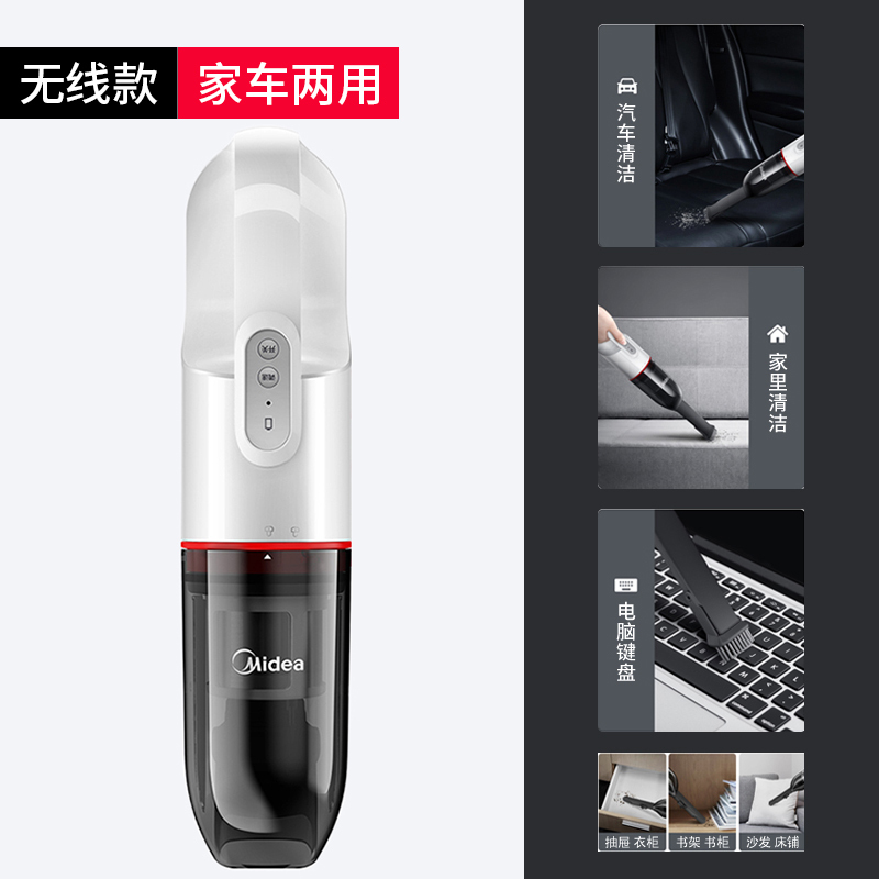 美的H3车载吸尘器小型大功率家车两用迷你吸尘机便携强力车用吸尘器